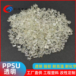 [Bottle plastic] PPSU raw material fiber food medical grade flame retardant V0 powder acid and alkali resistant high temperature PPSU plastic