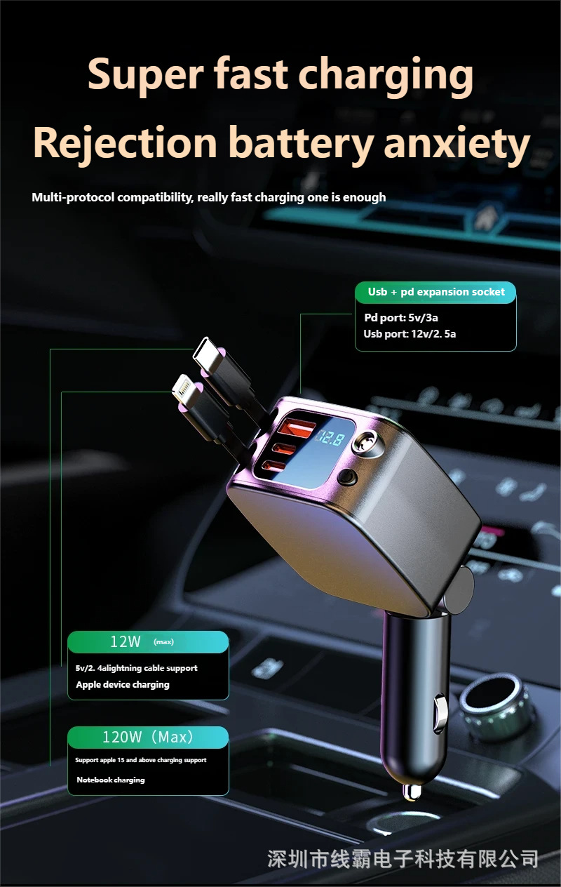 Car Charger Fast Charging 120W Digital Display Retractable Cigarette Lighter Compatible with Mobile Phones and Laptops Cross-Border Hot-Selling Flash Charging