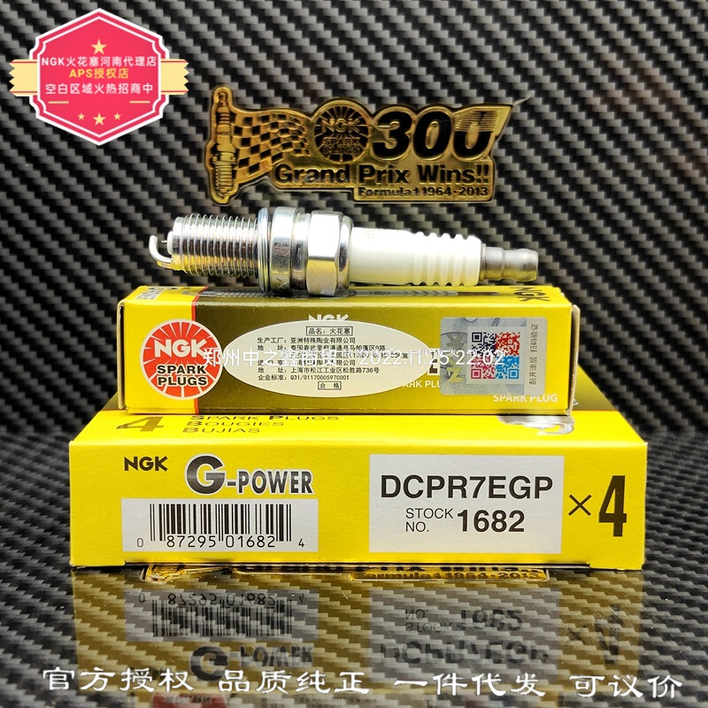 Ngk Spark Plug 1682/Dcpr7Egp G-Power Series Is Suitable for Baojunsen Ya Shuai Ngk Spark Plug 1682/Dcpr7Egp G-Power Series Is Suitable for Baojunsen Ya Shuai