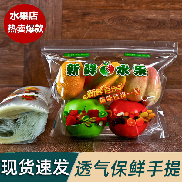 现货水果袋拉链袋包装袋葡萄樱桃车厘子透明自封袋自立袋手提袋