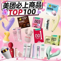 Обязательный продукт Meituan презерватив 001 сверхскользящий взрослый секс-игрушка взрослая игрушка мужской ультра-тонкий презерватив