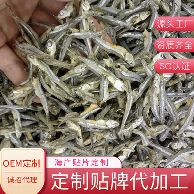 淡干海燕鱼海蜓鱼干鱼干丁香鱼小鱼干海鲜一件代发海鲜食用农产品