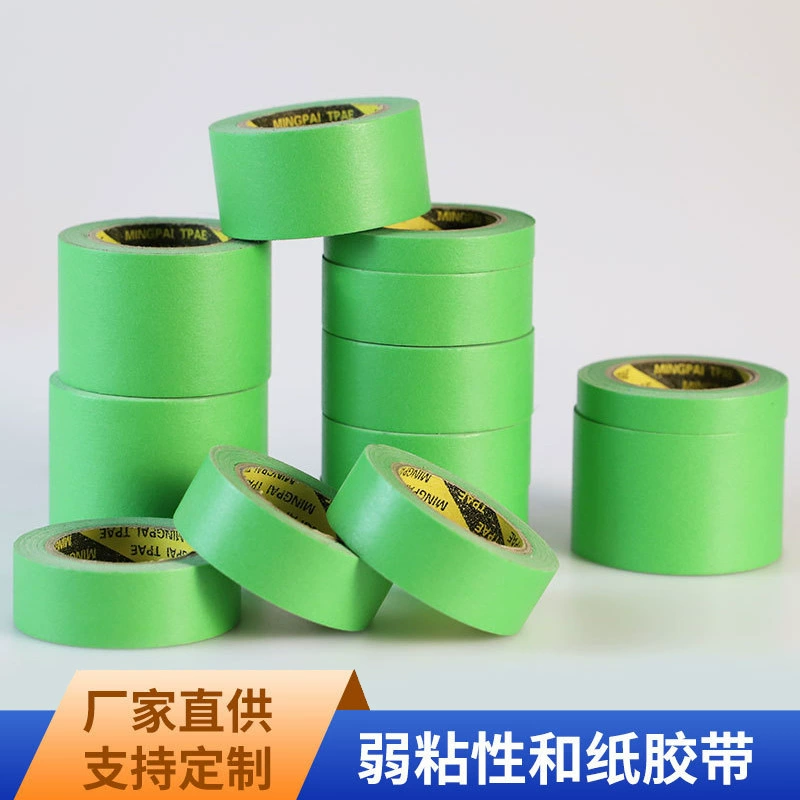 Низкая адгезия слабая адгезия и бумажная малярная лента художественная краска диатомовая грязь бумажная лента бесшовная защита стены слабая адгезия и бумага