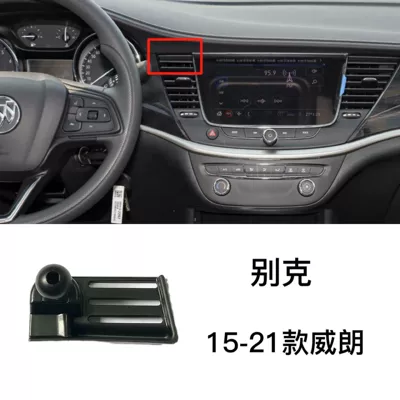 Car phone holder | Base for Special Car - 15-21-buick-verano-screen-change-not-available