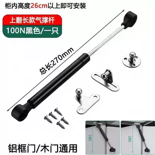 橱柜门液压支撑杆上翻门气撑杆气动杆随意停支架液压伸缩杆升降杆