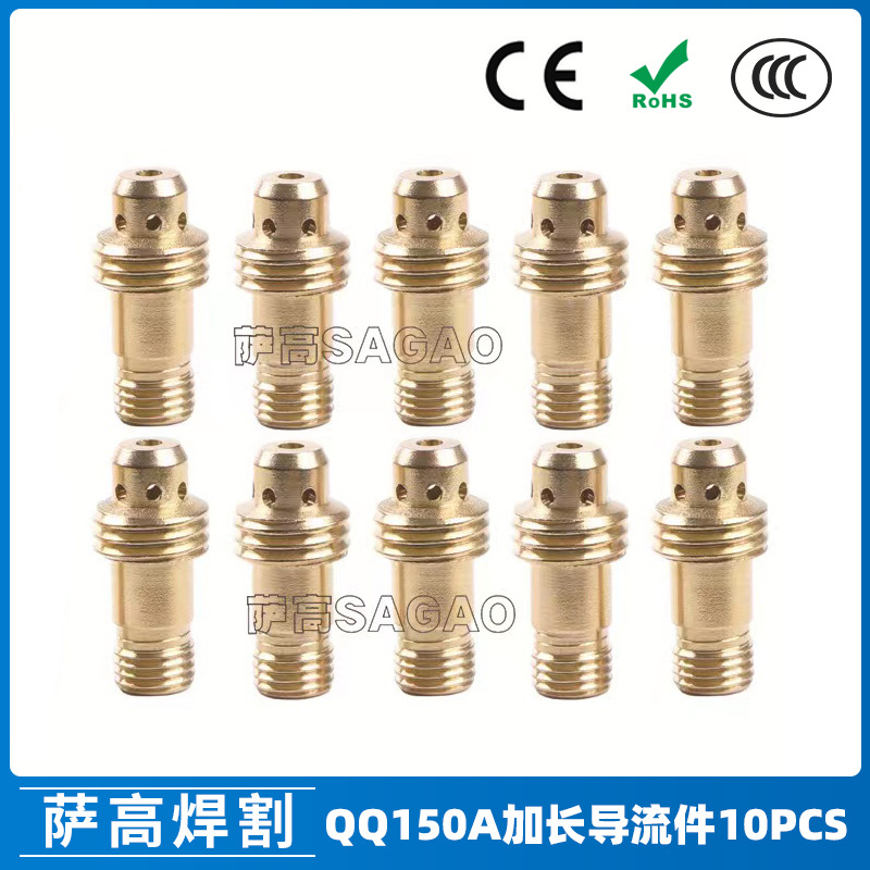 跨境氩弧焊枪导流件WP18/26连接体改装150焊枪导流体钨针10PCS