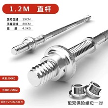 杠铃杆曲杆2.2米奥杆1.2直杆杠铃哑铃片家用健身器材卧推深蹲杆