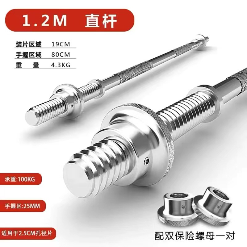 杠铃杆曲杆2.2米奥杆1.2直杆杠铃哑铃片家用健身器材卧推深蹲杆