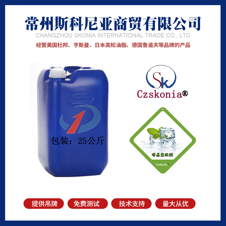 纺织品凉感剂凉感织物透气舒爽冷感剂织物家纺冰感助剂