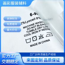 服装热转印水洗唛烫画 熨烫后领成分尺码烫标 内衣高弹力无感烫标