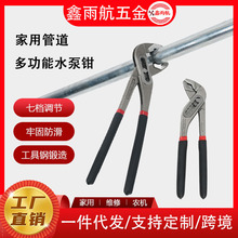 多功能水泵钳可调节精工细作8寸10寸12寸管道钳管子钳家用水泵钳