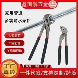 其他维护工具;其他五金工具;其他钳类工具