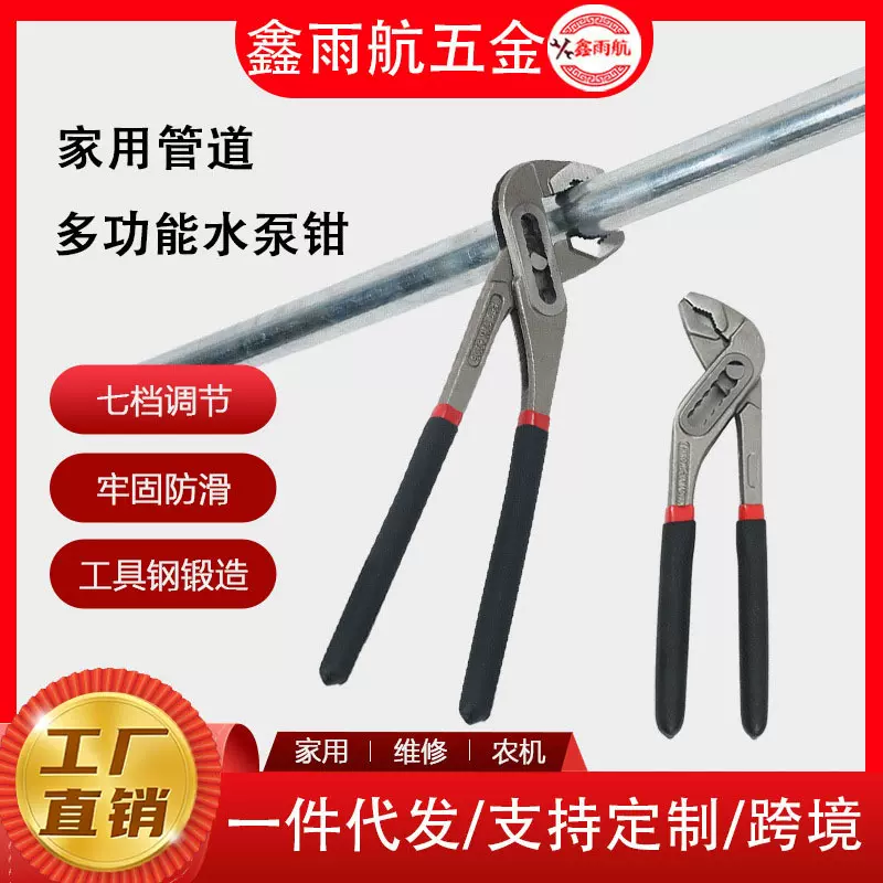 多功能水泵钳可调节精工细作8寸10寸12寸管道钳管子钳家用水泵钳