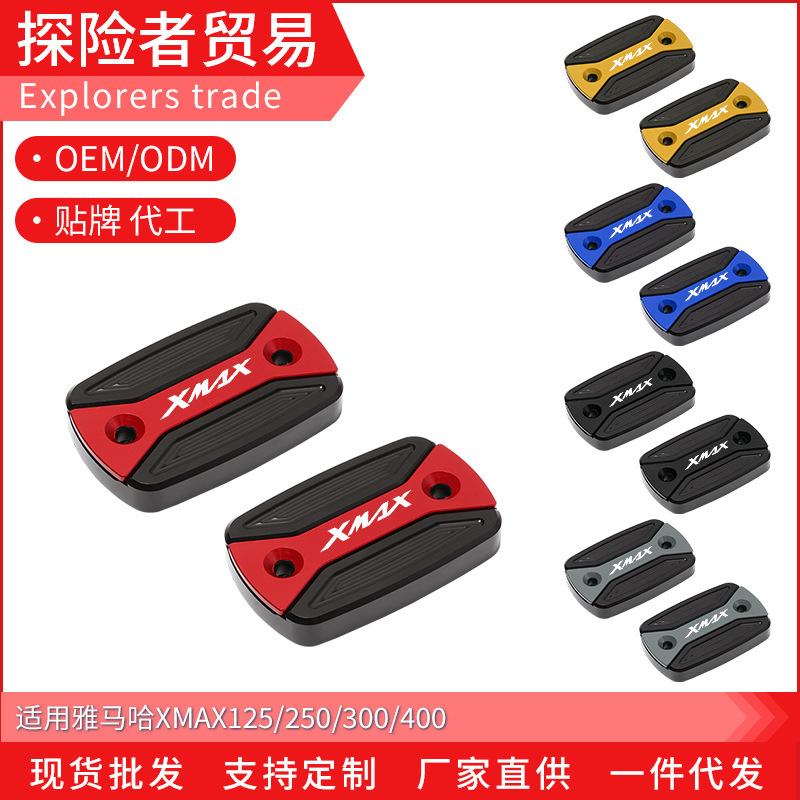 Suitable for Yamaha Xmax125/250/300/400 Modified Aluminum Alloy Upper Pump Cover Oil Tank Cover Oil Cup Cover Suitable for Yamaha Xmax125/250/300/400 Modified Aluminum Alloy Upper Pump Cover Oil Tank Cover Oil Cup Cover