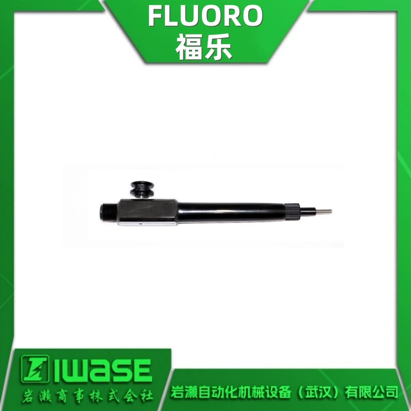 FLUORO Антистатическая вакуумная ручка для всасывания/вакуумный FV-W насос для специальных серий C007