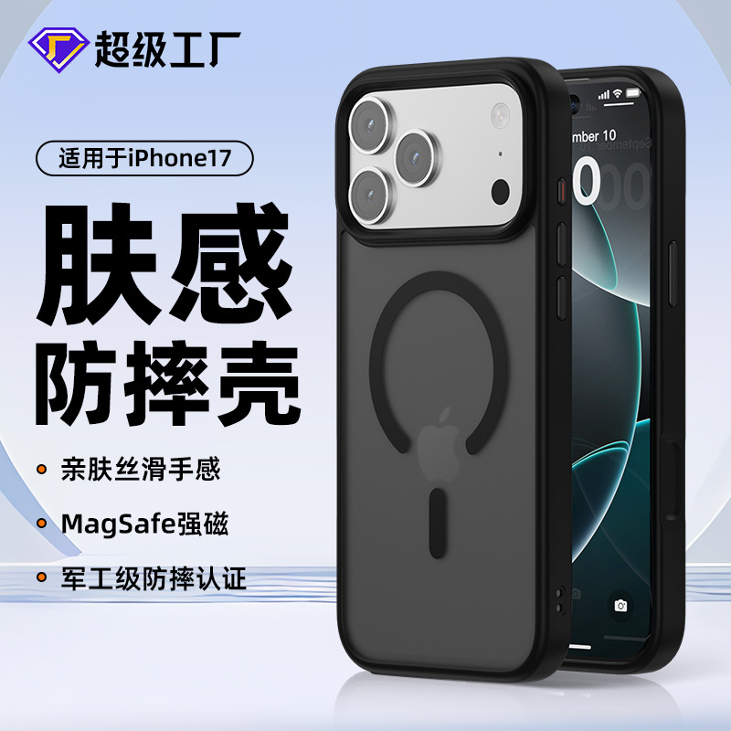 The New iPhone 17 Skin-Feel Magnetic Phone Case Is Suitable for Apple 17Pro All-Inclusive Anti-Fall Protective Cover with High-End Feel
