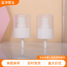 白色PP注塑BB霜乳液粉泵28牙全罩光面按压泵头便携鸟嘴奶泵