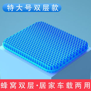 Summer Cooling Pad Ice Pad Honeycomb Gel Cushion Soft Butt Pad Office Sedentary Cold Car Summer Stove Cover