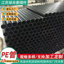 PE給水管黑色塑料管給排水管pe排水管農田灌溉管PE穿線管排污管