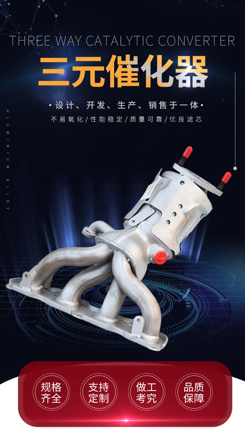Cross-Border Direct Supply of Three-Way Catalytic Converters Is Suitable for Modern Car Series Exhaust Purifier Manufacturers