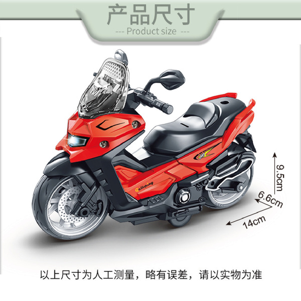 music flashing inertia motorcycle