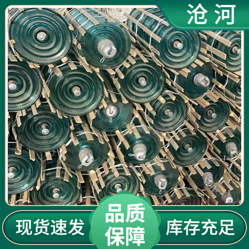 悬式玻璃绝缘子u70b/146钢化玻璃绝缘子 厂家供应 规格多样