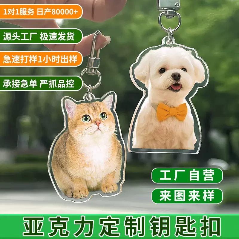 亚克力钥匙扣定制挂件情侣diy钥匙双面文创挂饰动漫明星周边定做