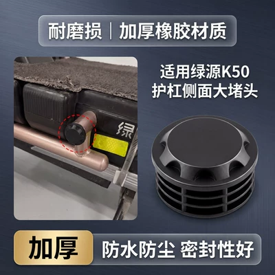 Bumper Anti-Collision Thickened Anti-Rust Protective Elektromobil üçün bamper qoruyucu yastıqlar