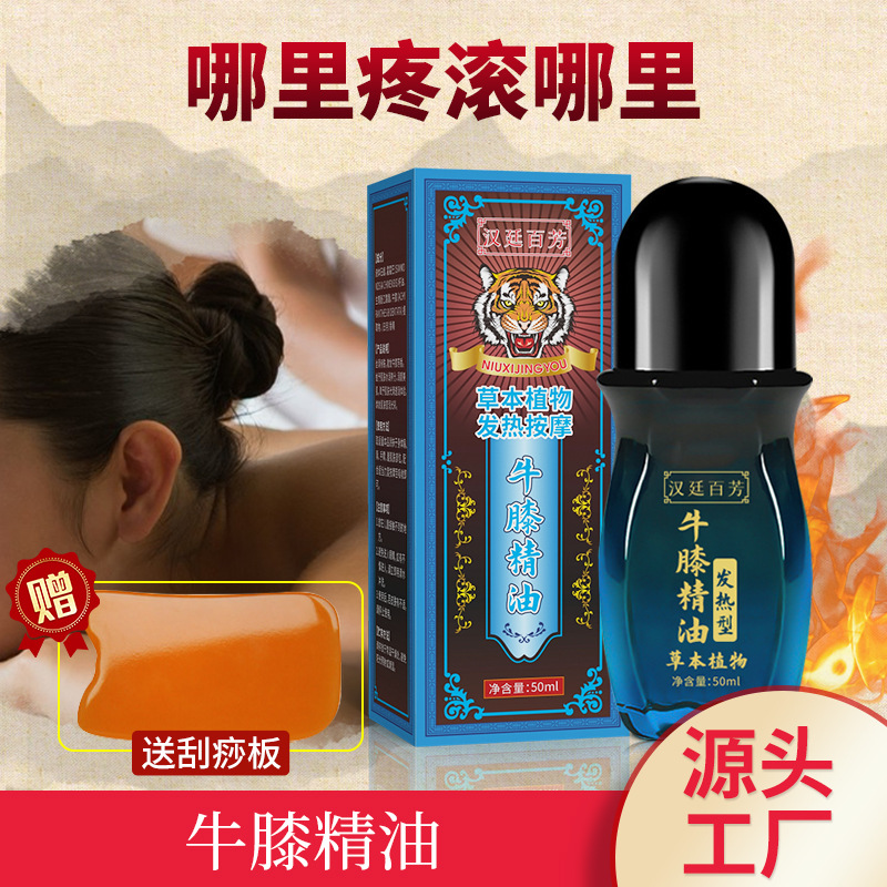 Heating Massage Shoulder Neck Waist Leg Joint Meridian Unblocking Scraping Body Essential Oil