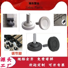 28*m8黑色带纹可调节脚 不锈钢桌椅脚防滑垫  高低耐磨减震调整脚