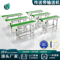 メーカーカスタムコンベア宅配物流食品ベルト自動化ライン小型平面登坂コンベア