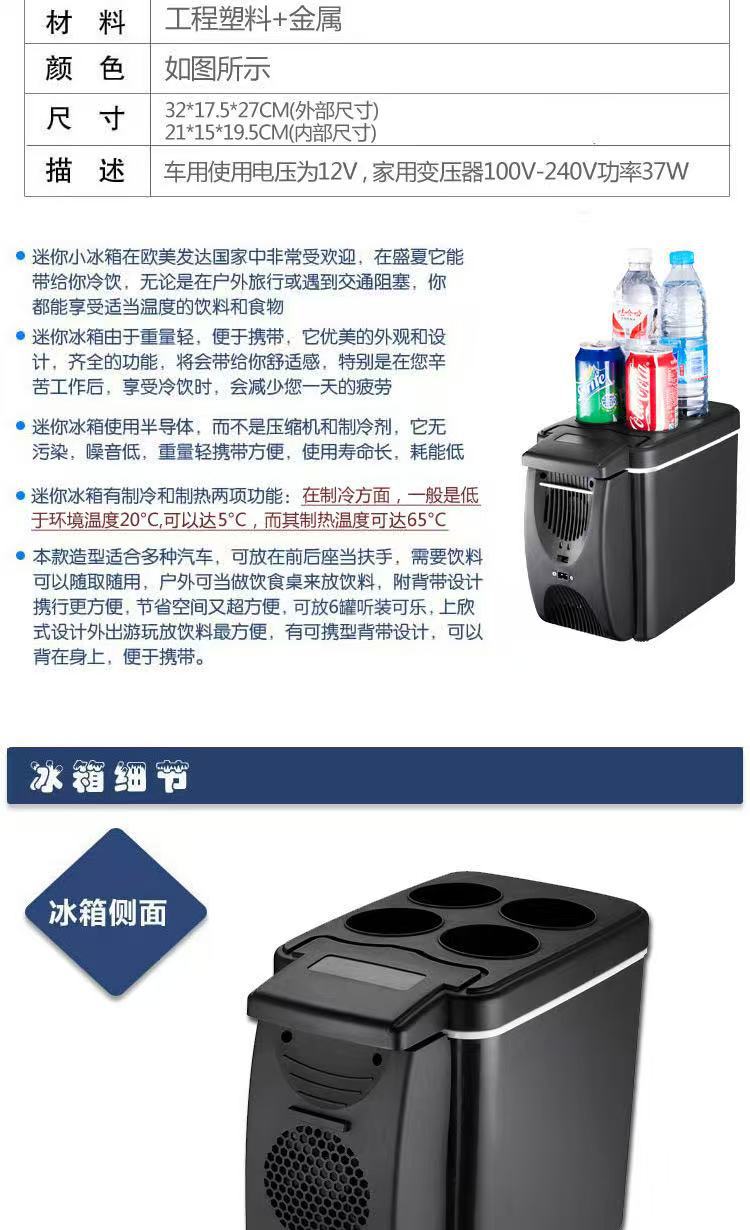 Car-Mounted Mini Refrigerator 6L/8L Portable Small Refrigerator Compact Micro Cooling and Heating Box Low Power Large Capacity