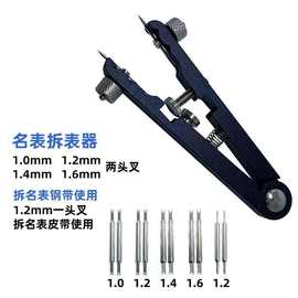 修表工具 生耳钳 V型拆 表带钳生耳批配10针头 6825生耳钳 拆表器