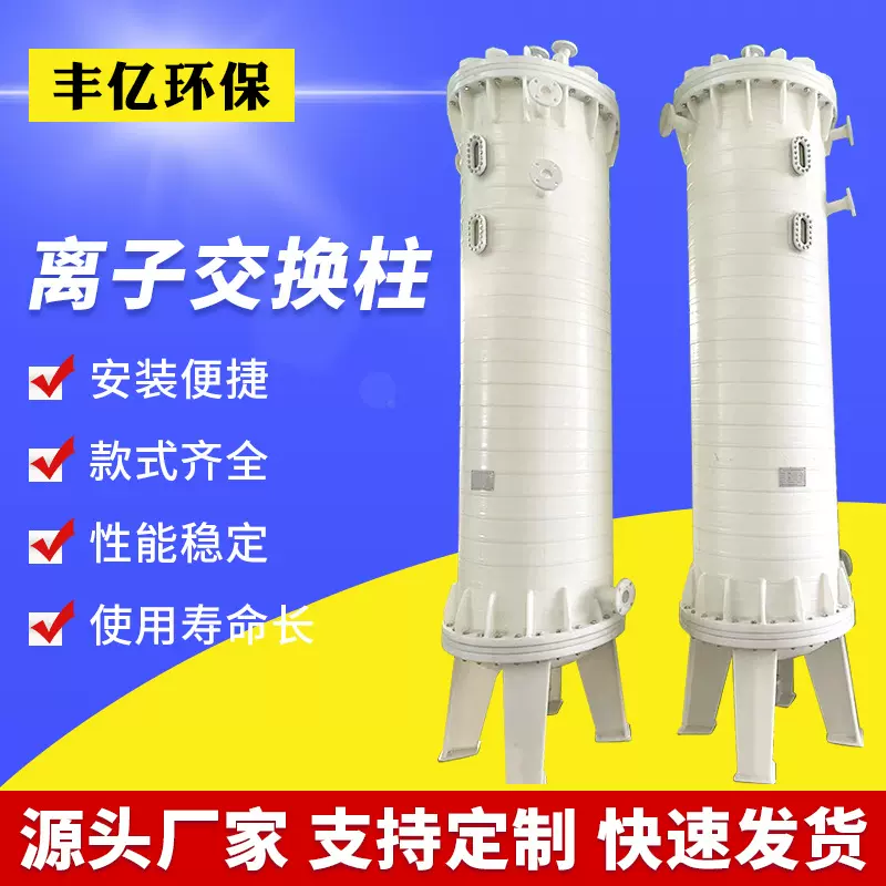 太仓现货批发聚丙烯离子交换柱pp防腐离子交换柱PP层析柱PP树脂柱