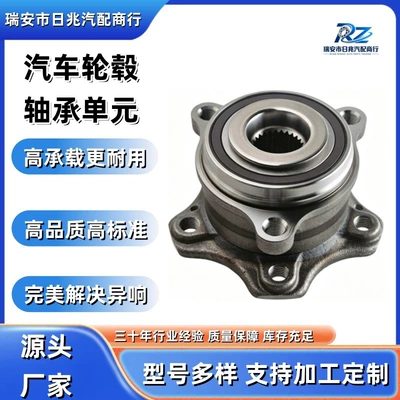 204001657AA/204001657-M1E Automotive wheel Bearing