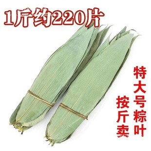 Dried Zongye Wild Leaf Zongzi Dragon Boat Festival Farm Dried Wholesale Distribution