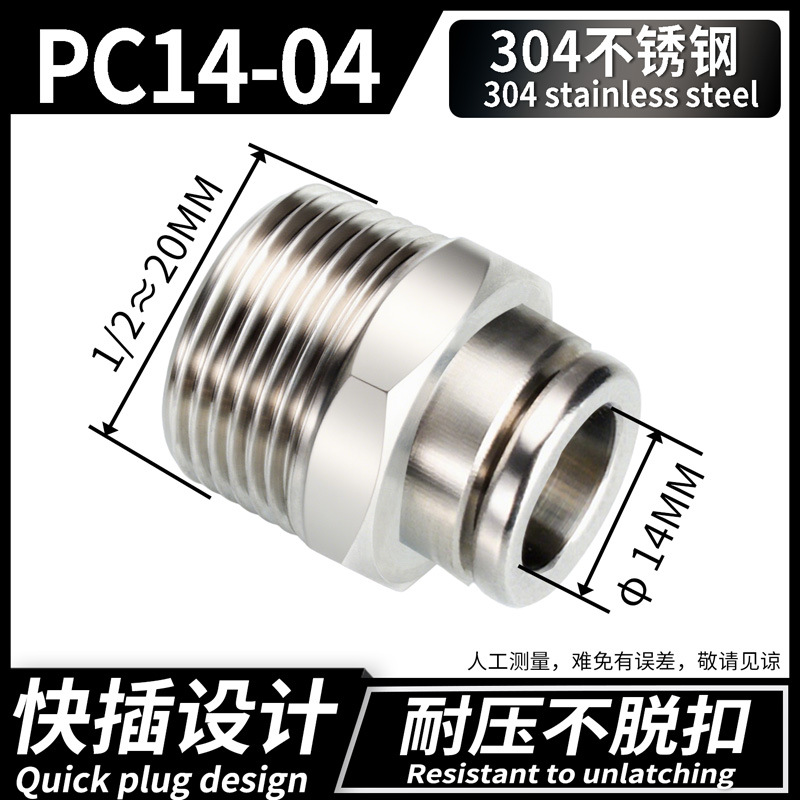 Conector Rápido Neumático Recto PC PC12, Acero Inoxidable 304, Cobre, Conexión Rápida