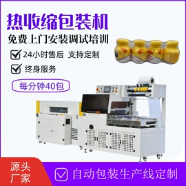 食药品包装机;多功能包装机;热收缩包装机
