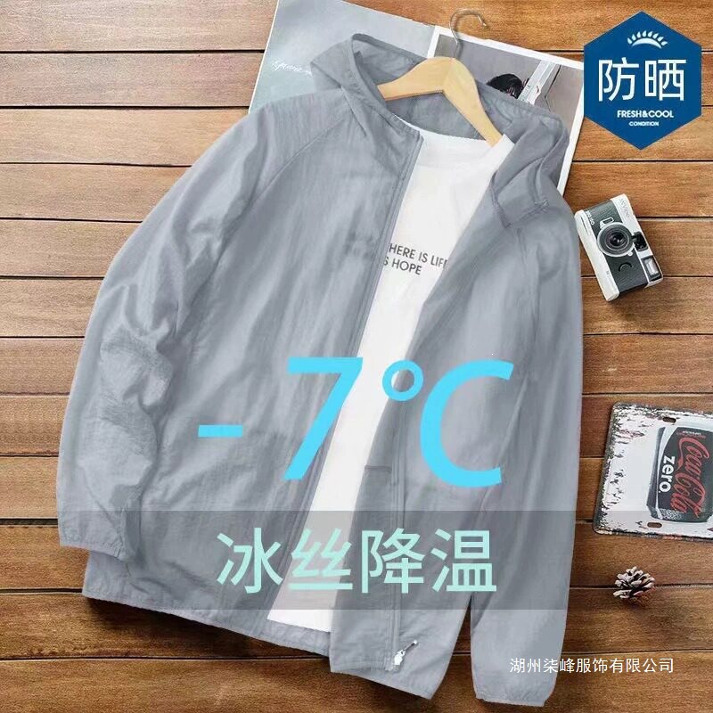 凉感防晒衣男款2026夏季外套宽松薄防晒服户外连帽衫钓鱼外套