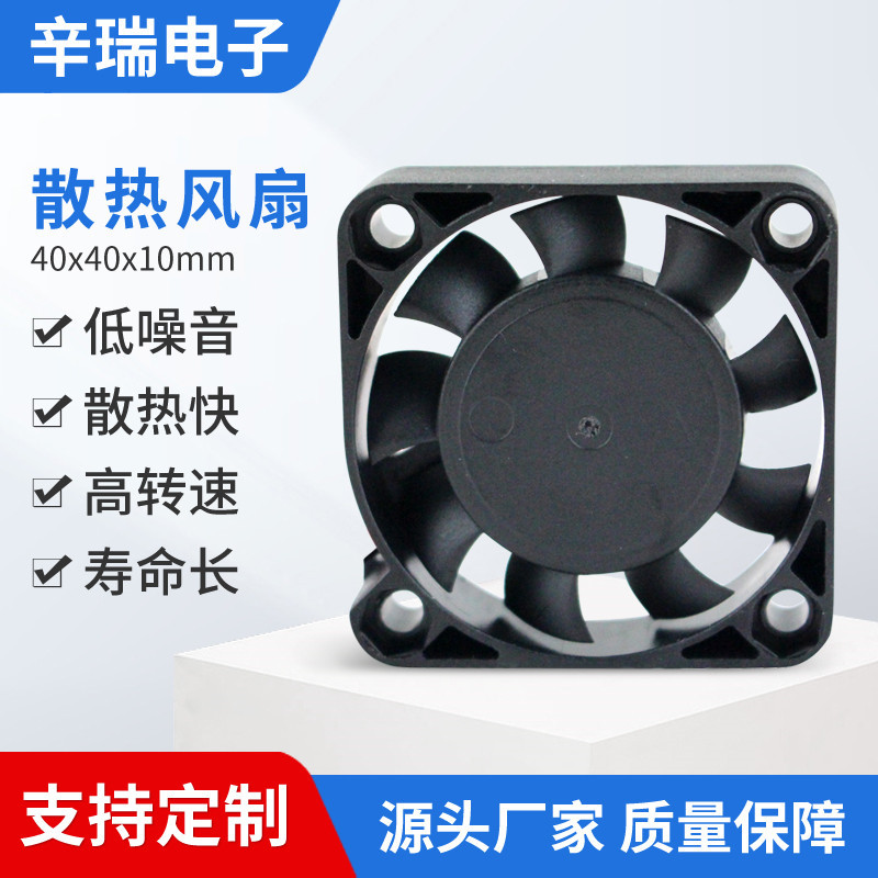 4010散热风扇检测仪散热风扇24v舞台LED机箱散热风扇厂家量大价优