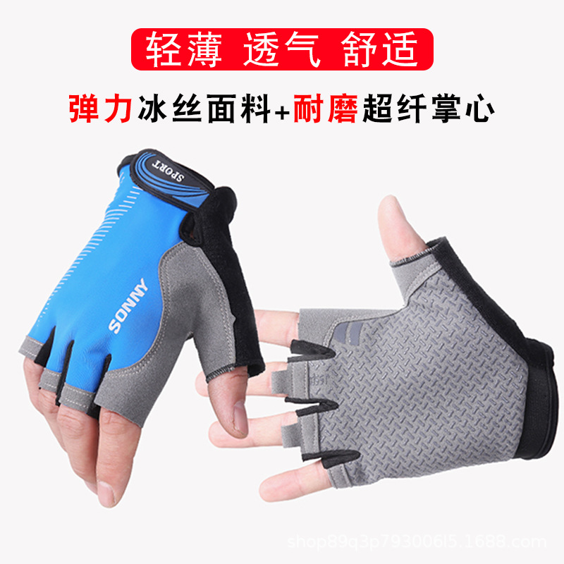 소니 아이스 실크 반 손가락-블루