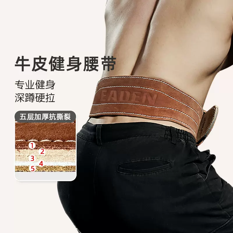 健身腰带深蹲硬拉四层男举重运动护腰健美力量举牛皮装备护腰带装