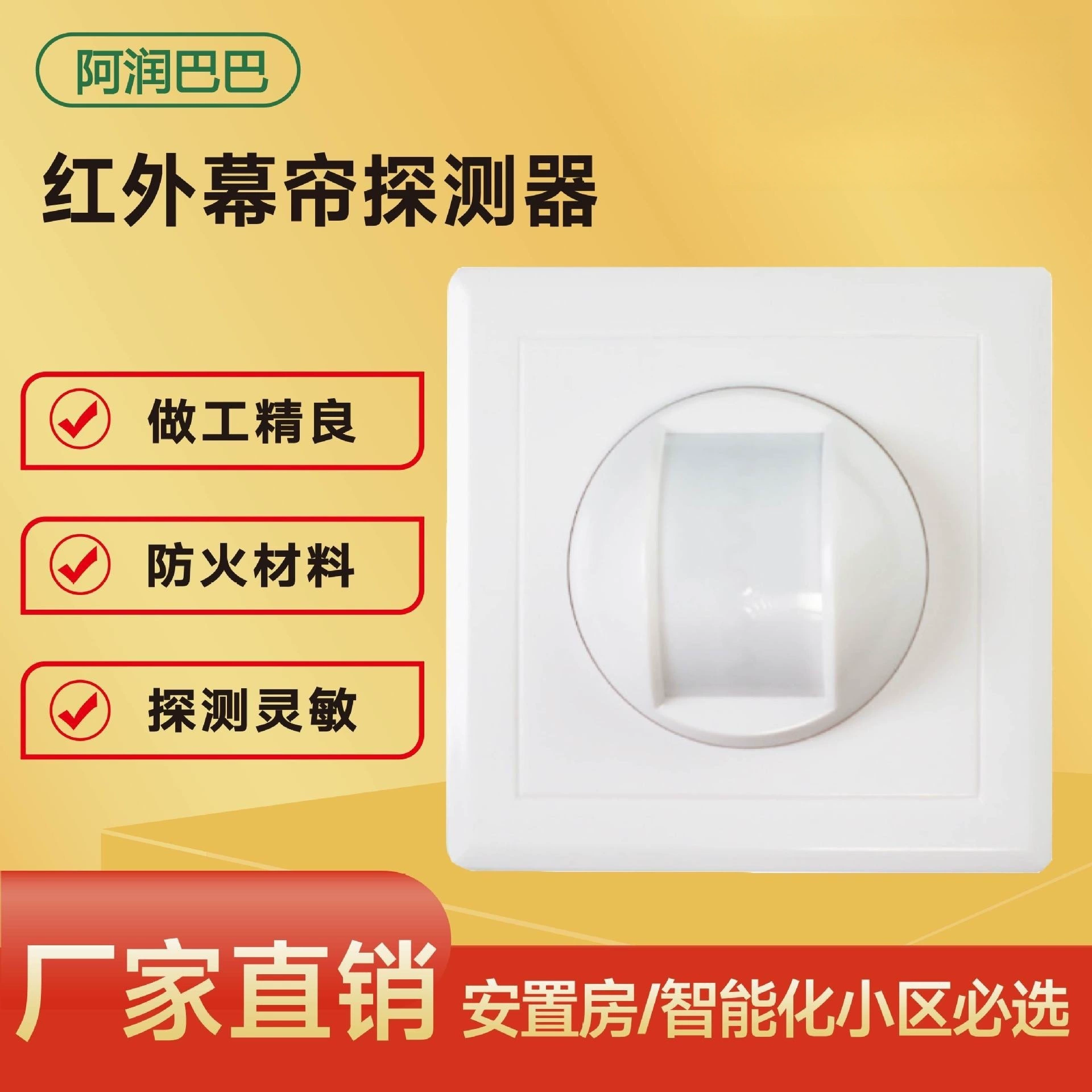 Фабрика прямые поставки человеческого тела Индукционная инфракрасная сигнализация широкое напряжение инфракрасный детектор встроенный инфракрасный занавес