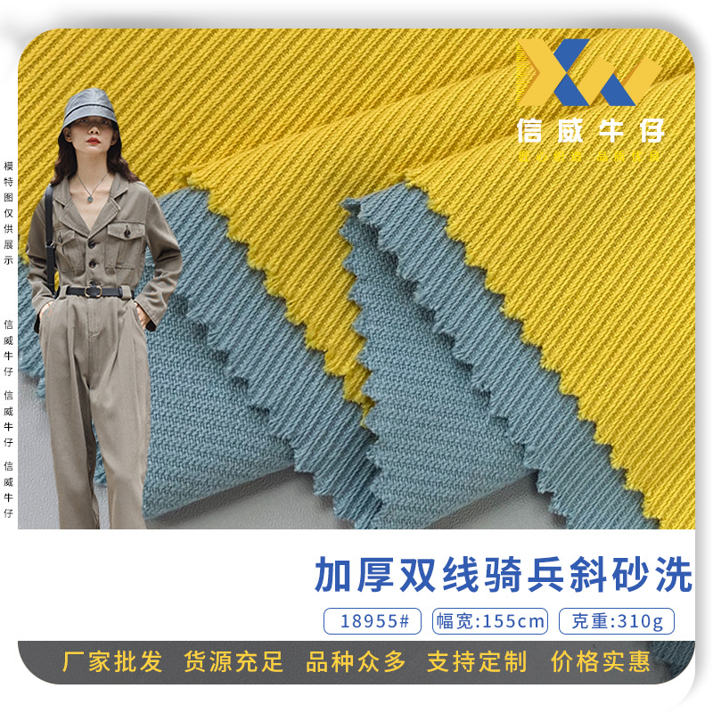 骑兵斜纹纱卡面料 310g双线条砂洗棉布 国潮棉纱工装裤外套面料