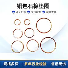 七密 HXN3 机车非石棉垫片 锅炉人孔门密封槽 火车配件厂家