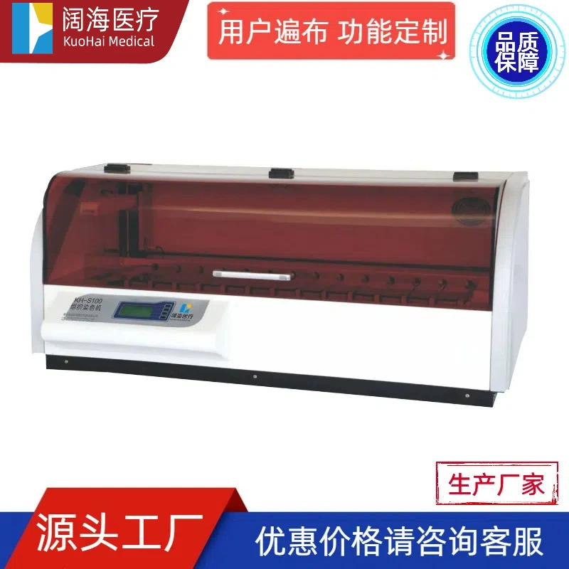 Лаборатория патологии Kuohai Автоматическая машина для окрашивания биологических тканей