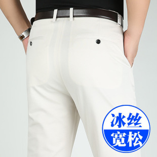 Silk elastic thin trousers for boys, loose fit, for middle age