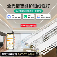 嵌入式led硬灯条灯槽线型灯双眼皮客厅线性灯带预埋铝槽线条形灯