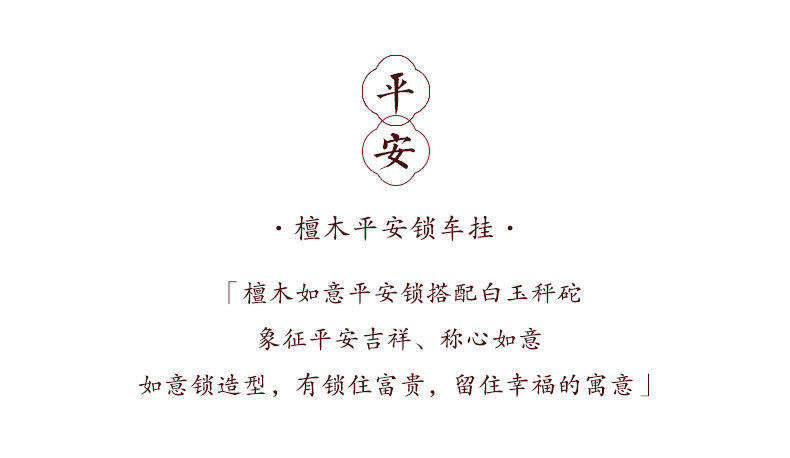 Chinese-Style Car Pendant Wooden Lock Interior Hanging Ornament High-End Rearview Mirror Car Decoration for Men and Women