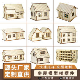 螃蟹王国沙盘建筑房屋模型楼微缩场景木质工艺品激光切割拼装成品